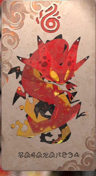 サラマンダー