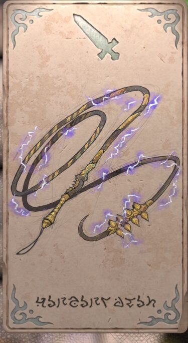 バインドウィップ