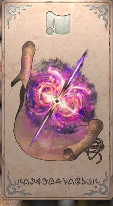 フュージョン