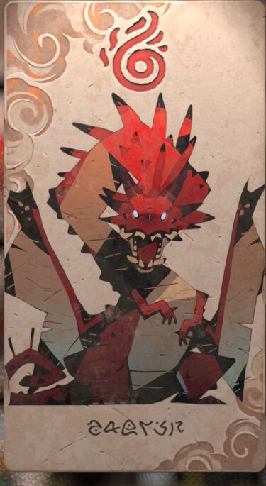 ドラゴン