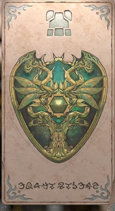 アースシールド
