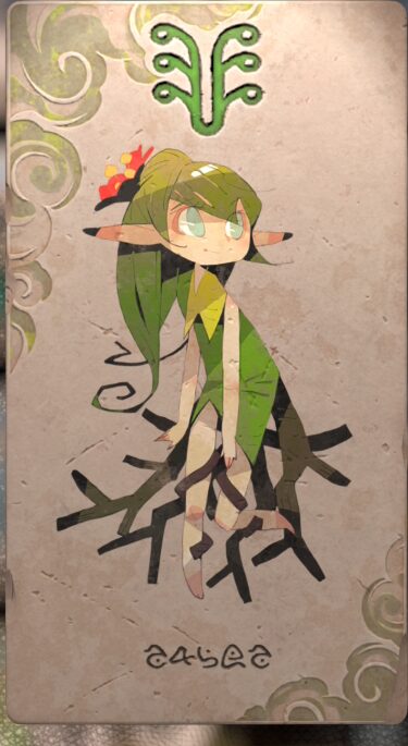 ドリアード