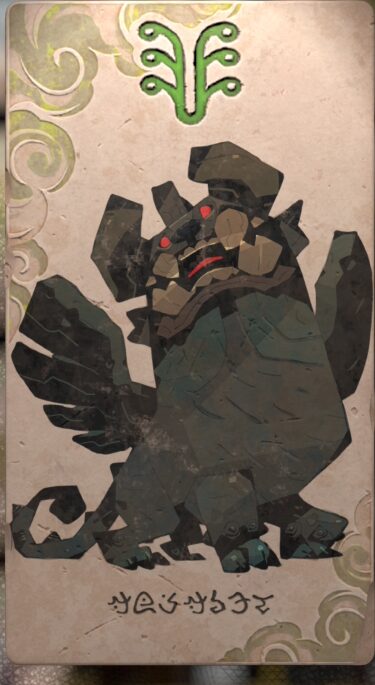トウテツ