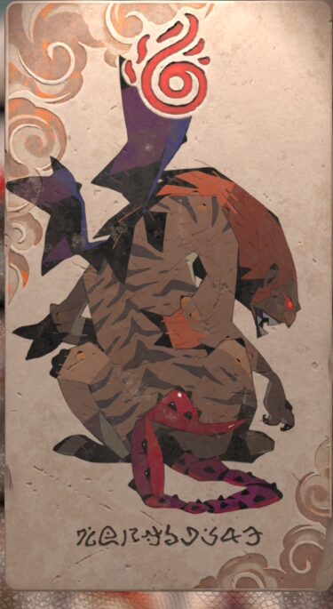 マンティコア