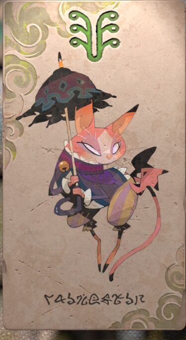 グリマルキン