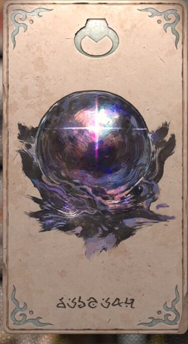 ボイドオーブ