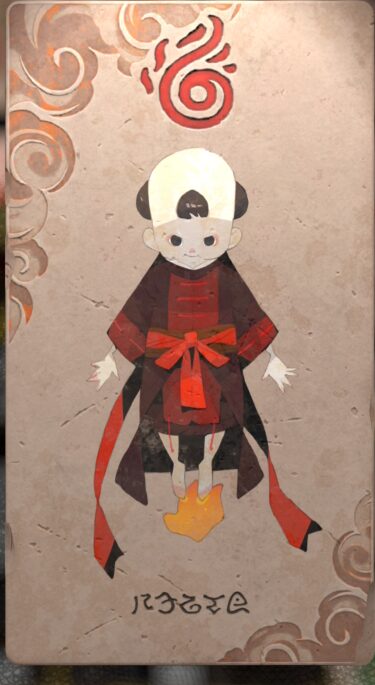 ナーチャ