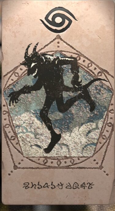 スピリットウォーク